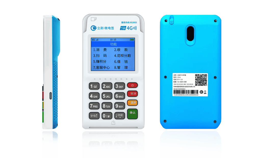 陈场镇立刷电签POS机